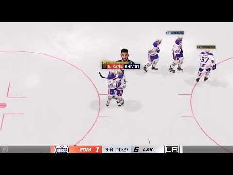NHL 23 Сезон 2022-2023 Эдмонтон Ойлерз Против Лос-Анджелес Кингз