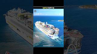 Icon Of The Seas The Biggest Ship Ever!😱 |#shorts #ytshorts #facts