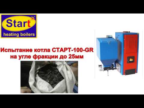 Использование угля в пеллетном котле СТАРТ-100-GR