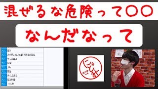 混ぜるな危険を形容する言葉を見つけた枠【2019/09/04】