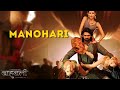 Manohari  | Baahubali - The Beginning | Prabhas & Rana | Divya Kumar | MM Kreem, Manoj