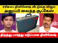 Thalapathy Vijay Surprise Gift For Saregamapa Title Winner Divinesh Zee Tamil Yogasri