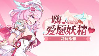 [崩三] 厲聲譴責！又在賣愛莉希雅！