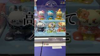 ちい沼リヴァイ #ちいかわ #リヴァイ #声真似 #ガチャガチャ #進撃の巨人