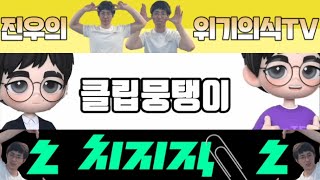 [케인] 클립 채널 배너 공모전