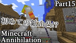 Part15 「マイクラANNI」実況  協調性を育むために。