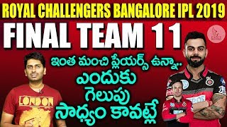 Royal Challengers Bangalore IPL 2019 Final Team 11 | RCB | IPL latest Updates | Eagle Media Works