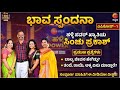 ಜೀ ಕನ್ನಡ ಹಳ್ಳಿ ಪವರ್ ಖ್ಯಾತಿಯ ಪ್ರತಿಭೆ ಸ�