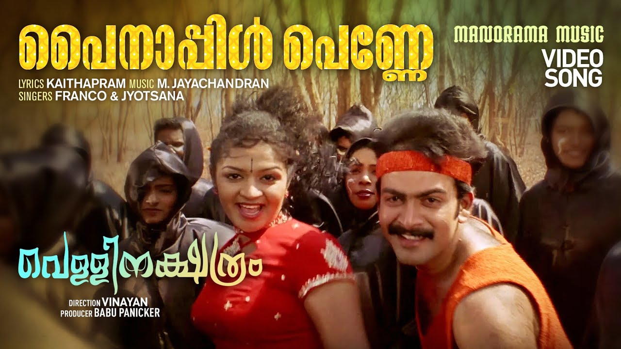 Pynapple Penne | Vellinakshatram  | Video Song | Prithviraj | Vinayan | M Jayachandran | Kaithapram