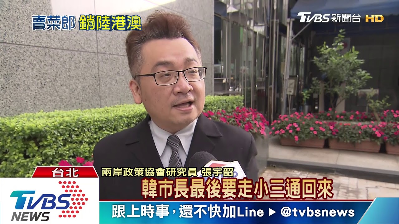 韓國瑜「拚經濟」路線 綠營高度「政治」解讀