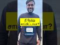 Spoken English Class In Tamil English Speaking Practice Daily Use Sentences Shorts Learning