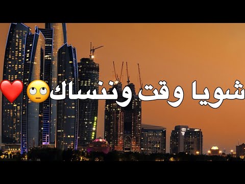 Sofiane asla 2024 li nkhrej m3aha شويا وقت وننساك slowed reverb