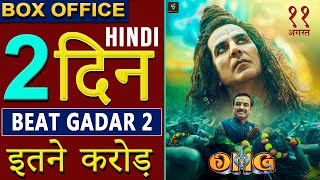 Gadar 2 Vs Omg 2 Box Office Collection, Gadar2 Box Office, Omg2 Box Office,Akshay Kumar, Sunny Deol,