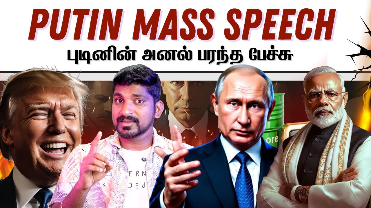 Putin Modi Meeting Full Details | புடின் சொன்ன ரகசியம் | BRICS Currency எப்போது | Tamil Po