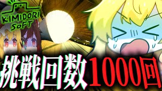 50時間かければ超鬼畜なゲームもクリアできるのか？【ゆっくり実況/Lost Light】