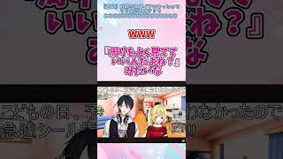 【夢星家】夢追の苦手な事【星川サラ/にじさんじ】#shorts