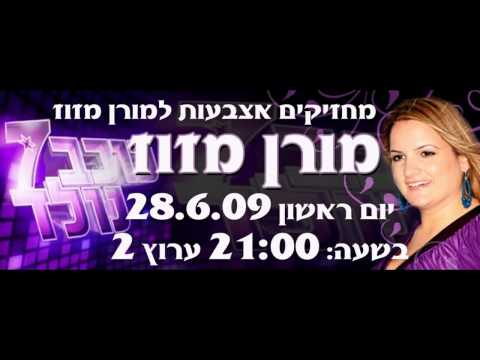 Moran Mazuz מורן מזוז כוכב נולד כשהייתה בת 16