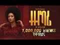 Timnit Welday ትምኒት ወልዳይ Tezekari ተዘካሪ New Tigrigna Music 2023 Official Video