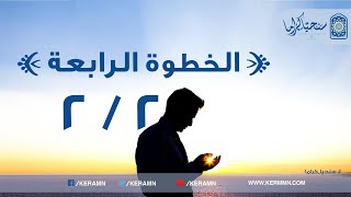 صورة 04.02 - تركيز الإسلام لمبدأ الإرتباط بالله تعالى
