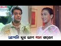 আমাকে পটাবার জন্য প্রিয় রজনীগন্ধা এ�