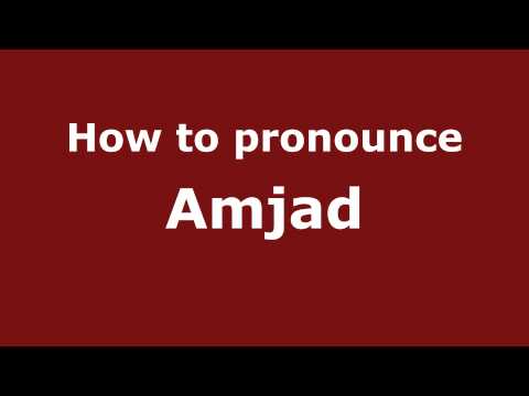 How to Pronounce Amjad - PronounceNames.com