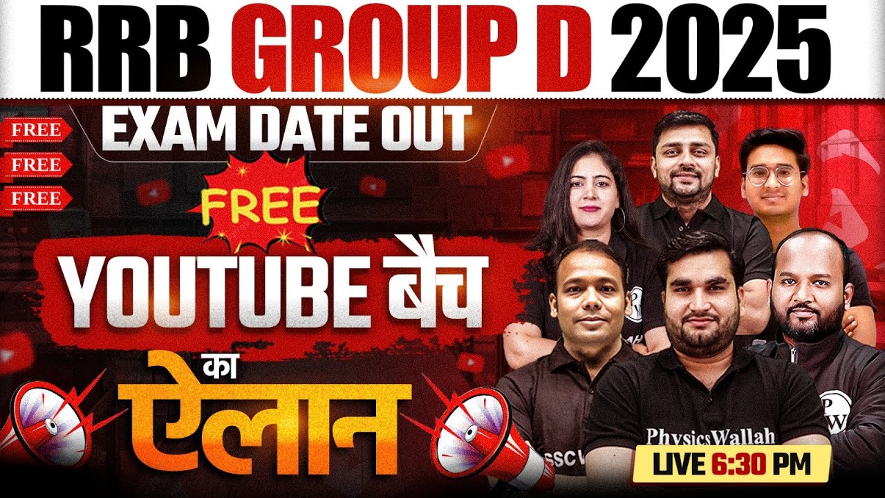 RRB Group D Exam Date 2025 | Free Youtube बैच ऐलान 🔊| RRB Group D New Vacancy 2025