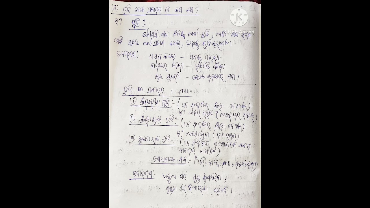 +3 1st semester | Aec odia | 2 marks | 1st semester aec odia 2 marks |