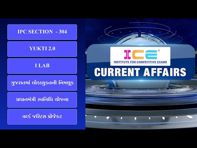 24/06/2020 - ICE Current Affairs Lecture - Appointment of Lokayukta in Gujarat