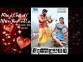 Saranalayam L Kaathadi Nenjukulla L Ashwin Kuamar L Sri Priyanka I Irasu Jaganathan