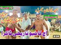 Asif Pehlwan Mochi Vs Amjad Pehlwan Jhedu New Challenge Kushti 2026