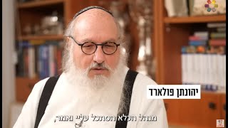 יהונתן פולארד בריאיון מיוחד: "הסוהר אמר לי אתה תצא מפה רק בשק" - התמונה מוצגת ישירות מתוך אתר האינטרנט יוטיוב. זכויות היוצרים בתמונה שייכות ליוצרה. קישור קרדיט למקור התוכן נמצא בתוך דף הסרטון