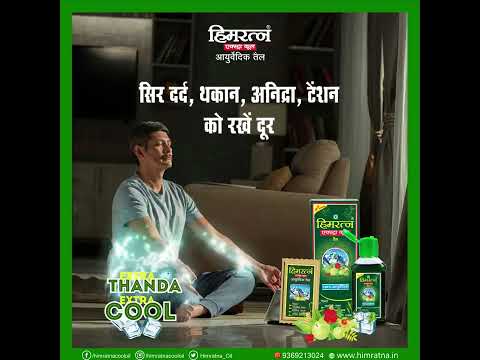 HIMRATNA EXTRA COOL AYURVEDIC OIL/COOL OIL 200ML