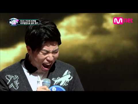 김인섭 - 그대가 분다 (M.C The Max) 看見你的聲音第一集