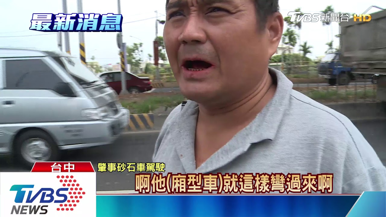 廂型車疑違規左轉遭砂石車撞翻 2人受困