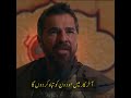 Baba Uroj Attitude Ertugrul Ghazi WhatsApp Status Barbrosa Ertugrul Kurlusosman Short Turgut