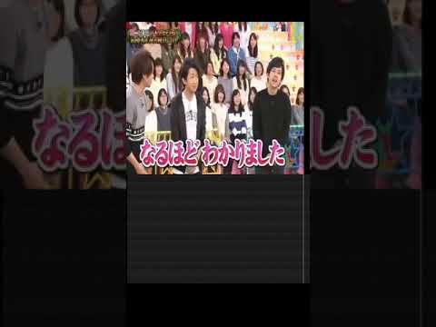 二宮和也に音程つけてみた#Shorts#嵐