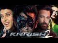 Krrish 2 Full Movie Hrithik Roshan Priyanka Chopra Kangana Ranaut Facts Review