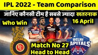 IPL 2022 - RCB vs DC Full Team Comparison | DC vs RCB Playing 11 IPL 2022 | Delhi vs Bangalore IPL