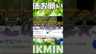 ピクミン4 までにお宝を集めきるHeyピクミン!!　Part3日目【ゆっくり実況】