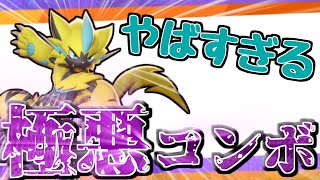【ポケモンユナイト】確定キル!?ほとんどの人が知らないゼラオラの極悪コンボを紹介！！【実況 解説】