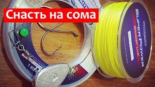 Как зделать снасть на сама