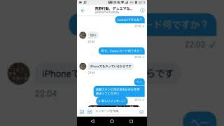 この人と交換します。一応詐欺防止の為にアップします。荒野の名前は原ちょん組〆車です。詐欺られたられた、通報呼び掛けます。