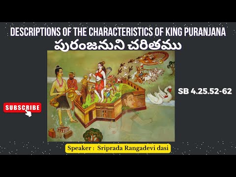 Characteristics of King Purañjana|SB 4.25.52-62|Srimad Bhagavatham SB 4.25.52-62|Sriprada Ranga DD