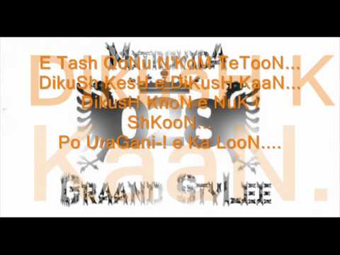 UraGani ( GranD StyLe ) - E Ka LoN .!