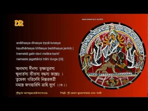 Namasthe sharanye Shive - Apadudvarstotram a Sanskrit hymn performed by Sri Hemanta Mukhopadhyay