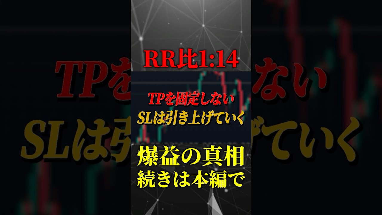 RR比1:14ってマジ？