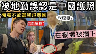 [問卦] 為什麼不讓人自己選擇護照版本