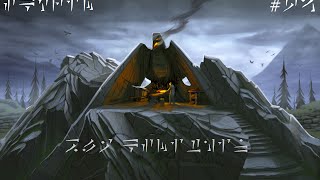 The Elder Scrolls V Skyrim | Бытовые, кузнечные дела (МОД) | #61