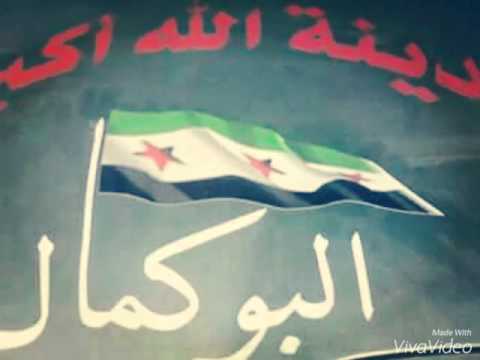 برومو كتيبة رضوان الله التابعة للواء عمر المختار في البوكمال