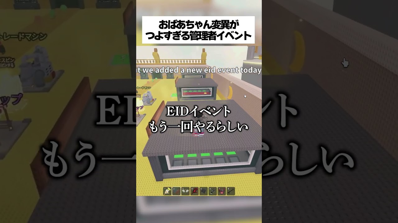 おばあちゃん変異がつよすぎる！？変わった管理者イベントで神引きするんやで！ #roblox #ロブロックス #stealabrainrot